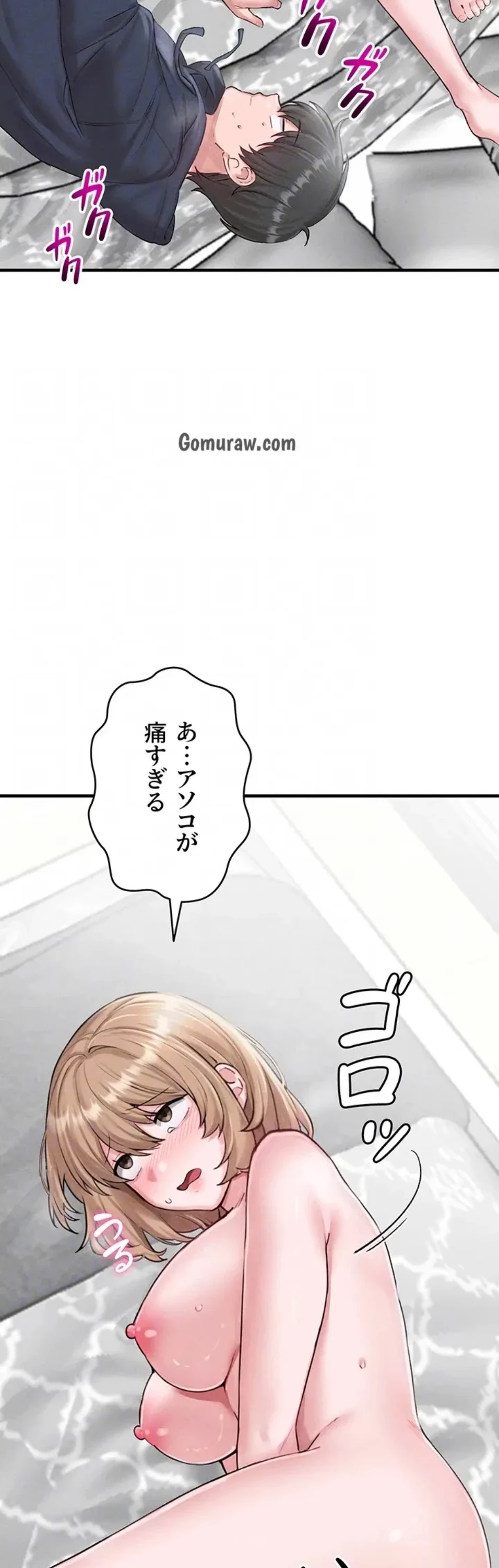 回帰したら搾精されてます 第9話 - 15