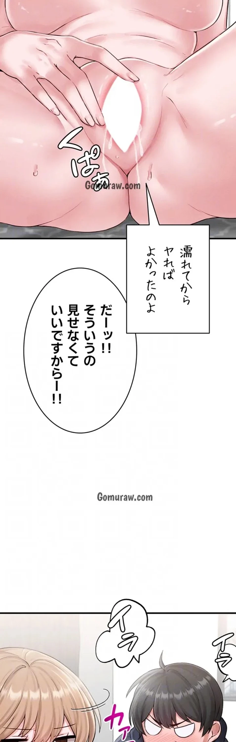 回帰したら搾精されてます 第9話 - 17