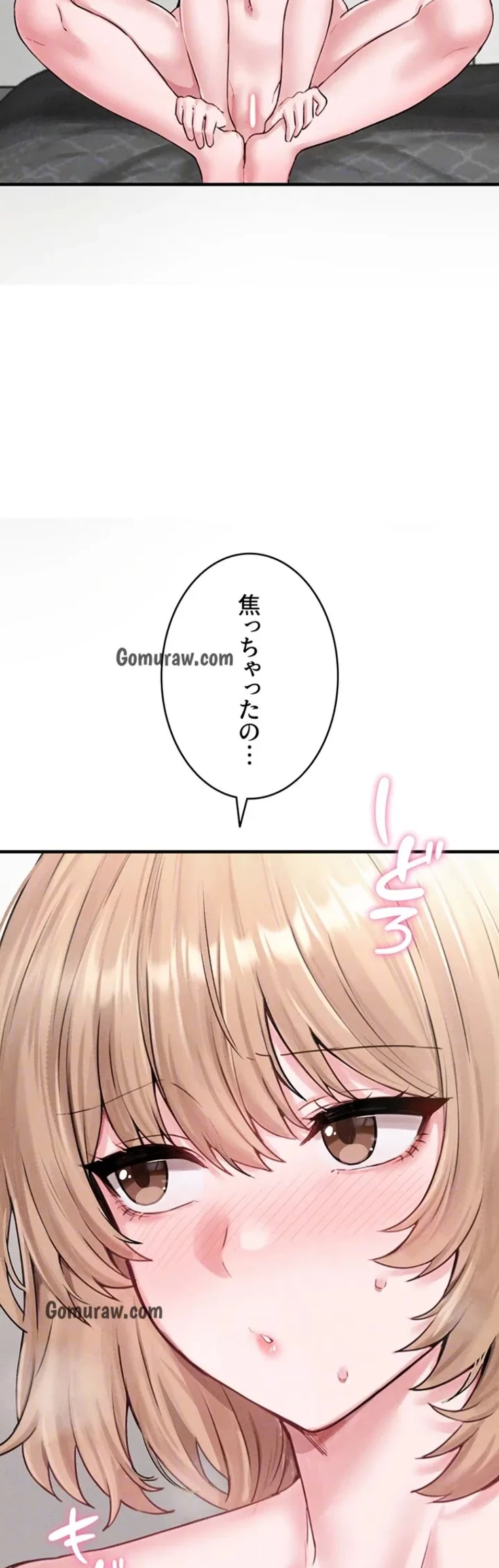 回帰したら搾精されてます 第9話 - 20