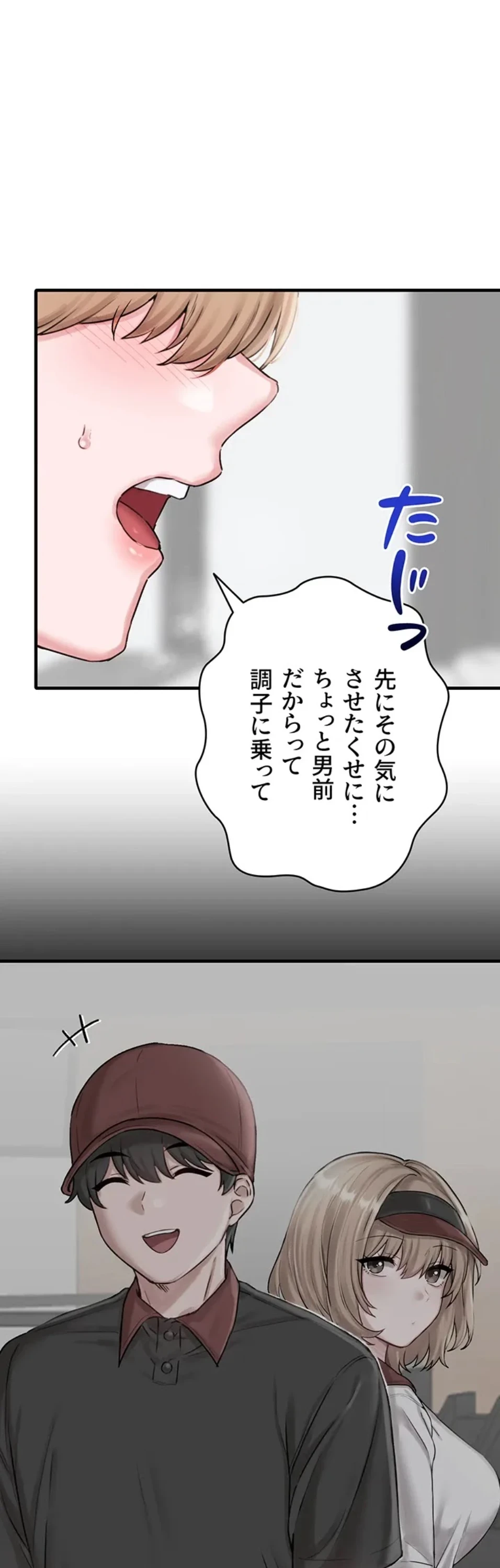 回帰したら搾精されてます 第9話 - 22