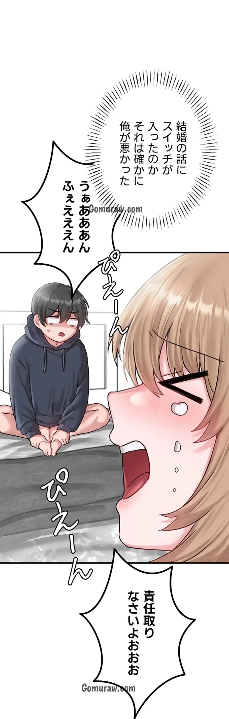 回帰したら搾精されてます 第9話 - 26