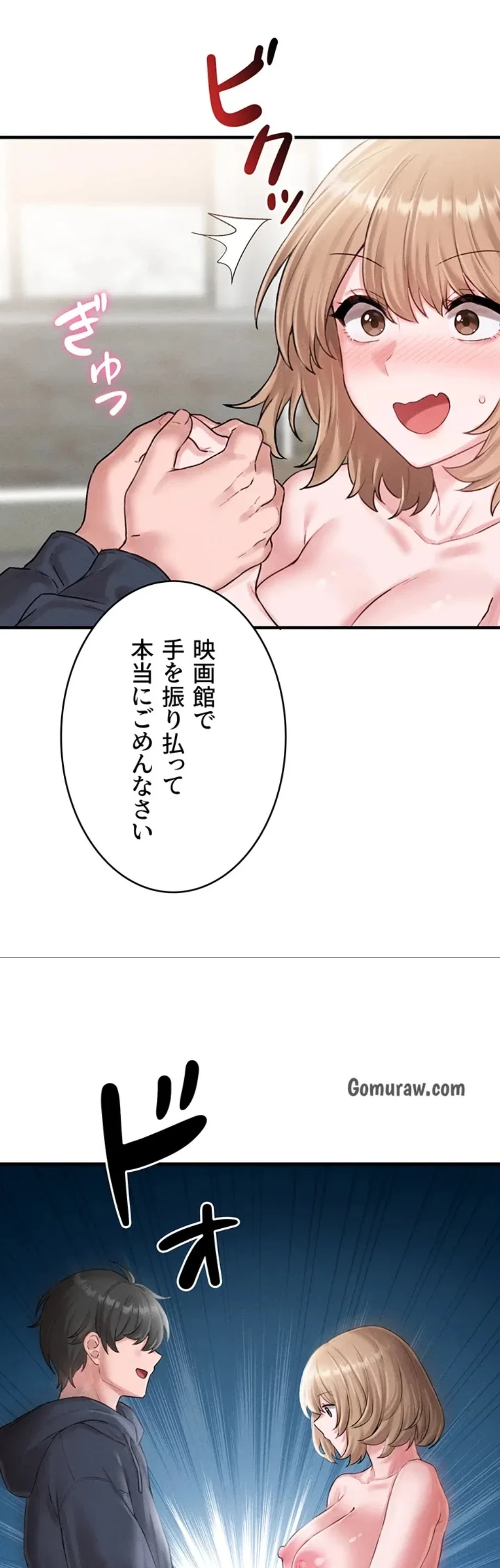 回帰したら搾精されてます 第9話 - 30