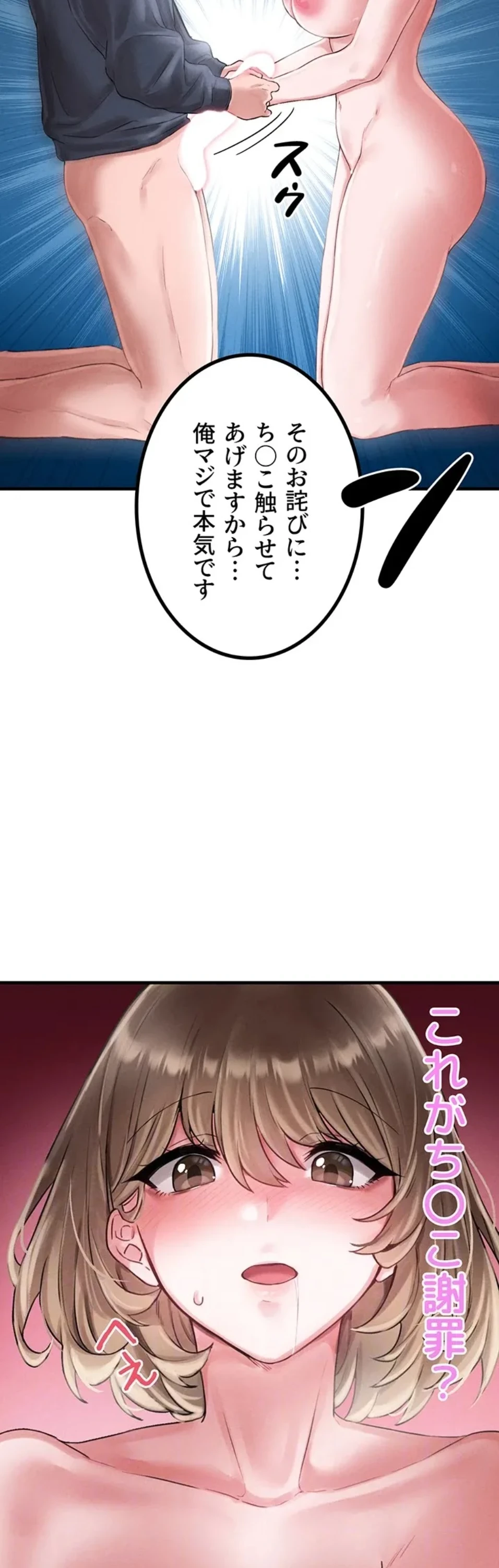 回帰したら搾精されてます 第9話 - 31