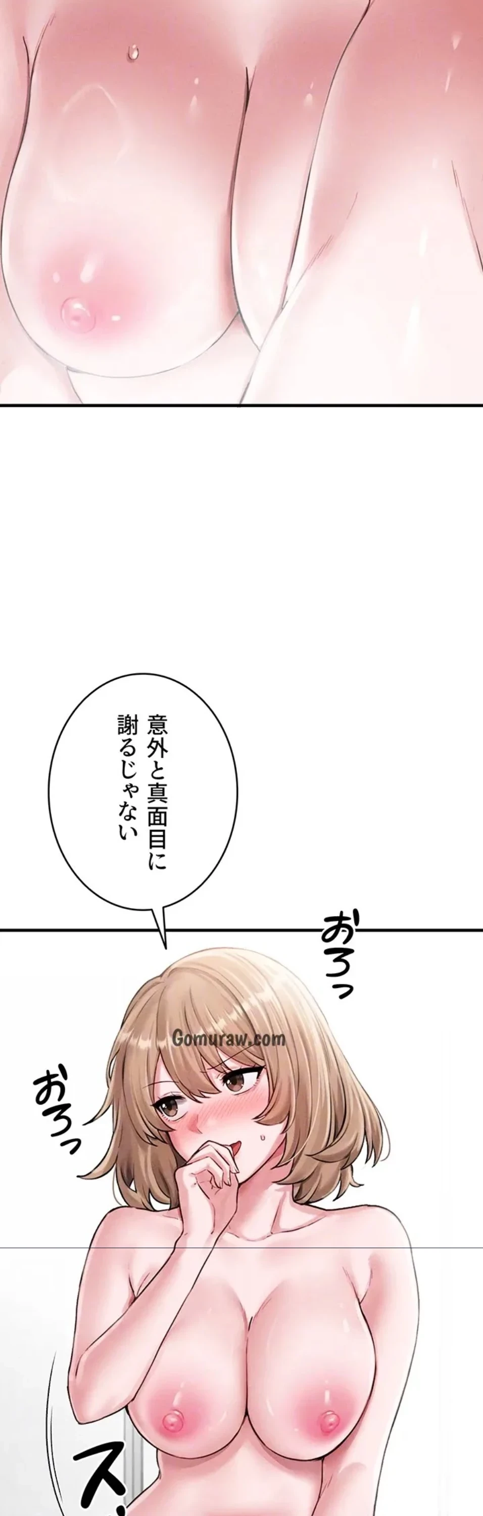 回帰したら搾精されてます 第9話 - 32