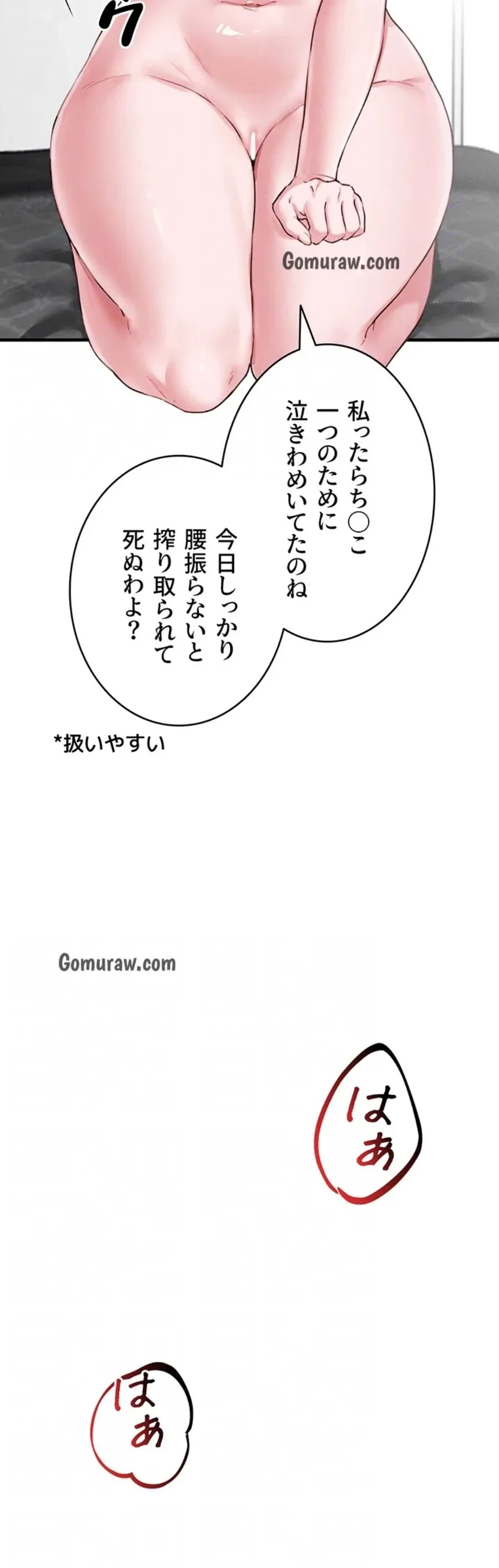 回帰したら搾精されてます 第9話 - 33