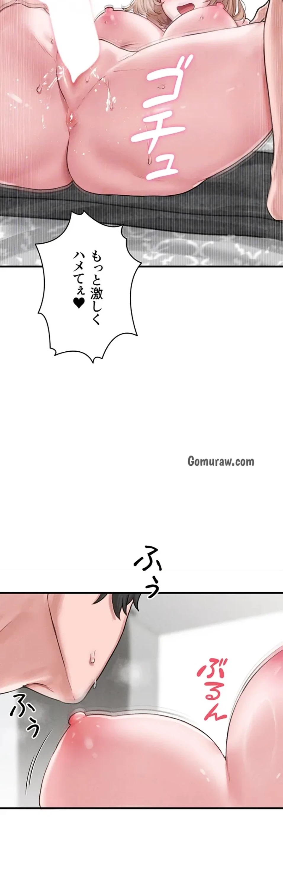 回帰したら搾精されてます 第9話 - 41