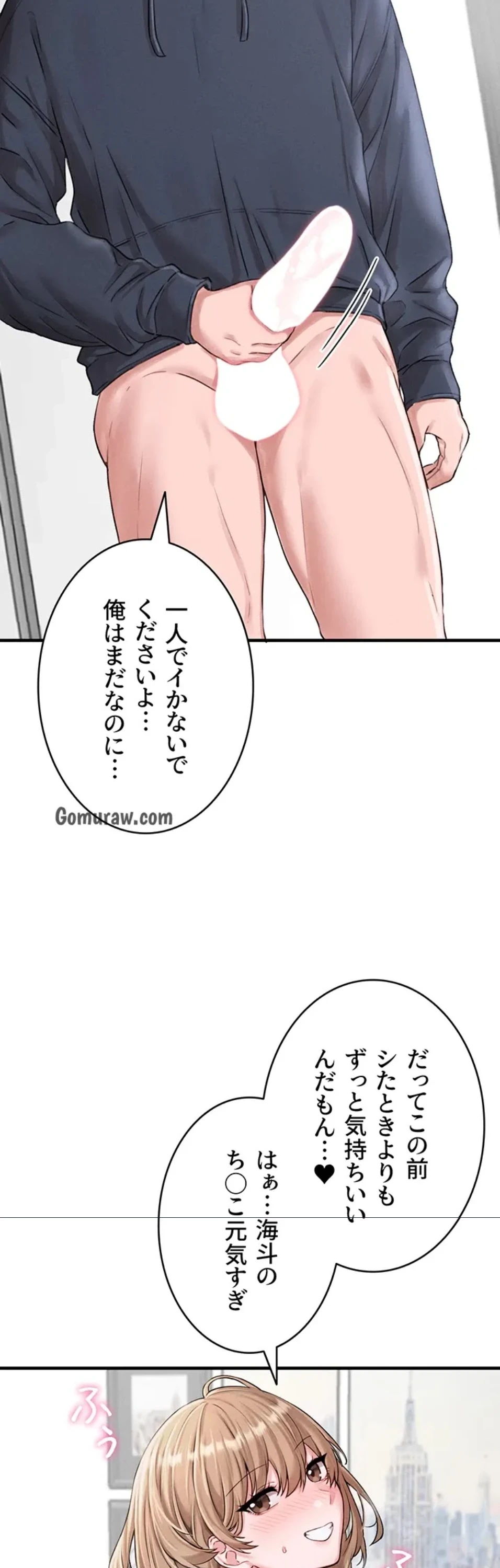 回帰したら搾精されてます 第9話 - 48