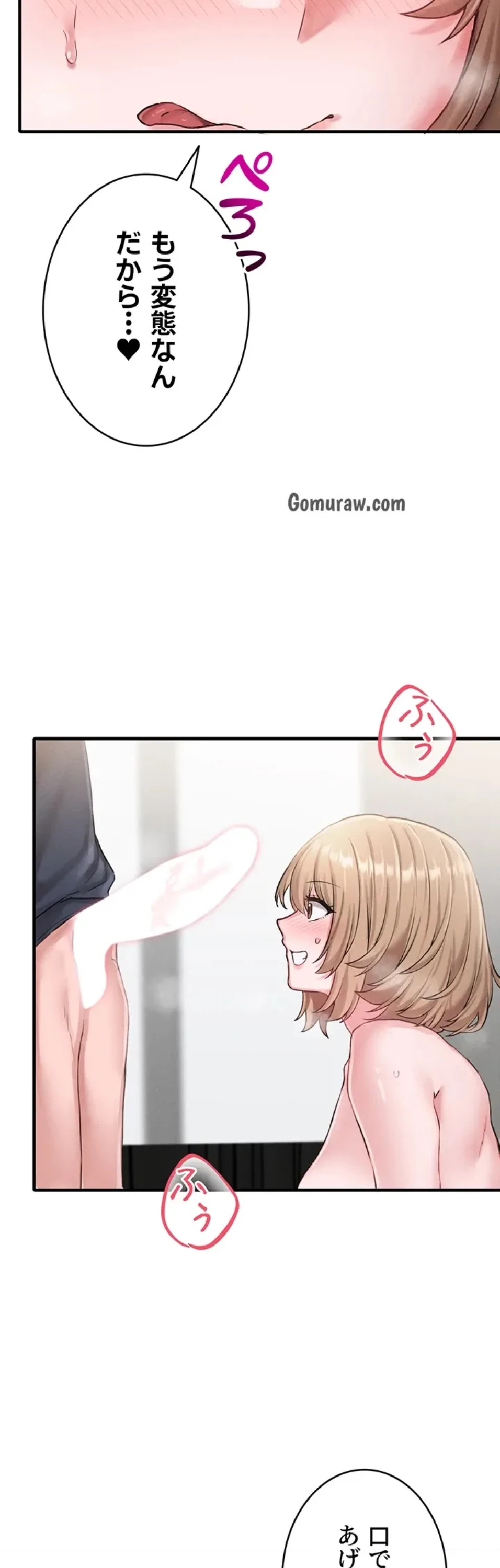 回帰したら搾精されてます 第9話 - 50
