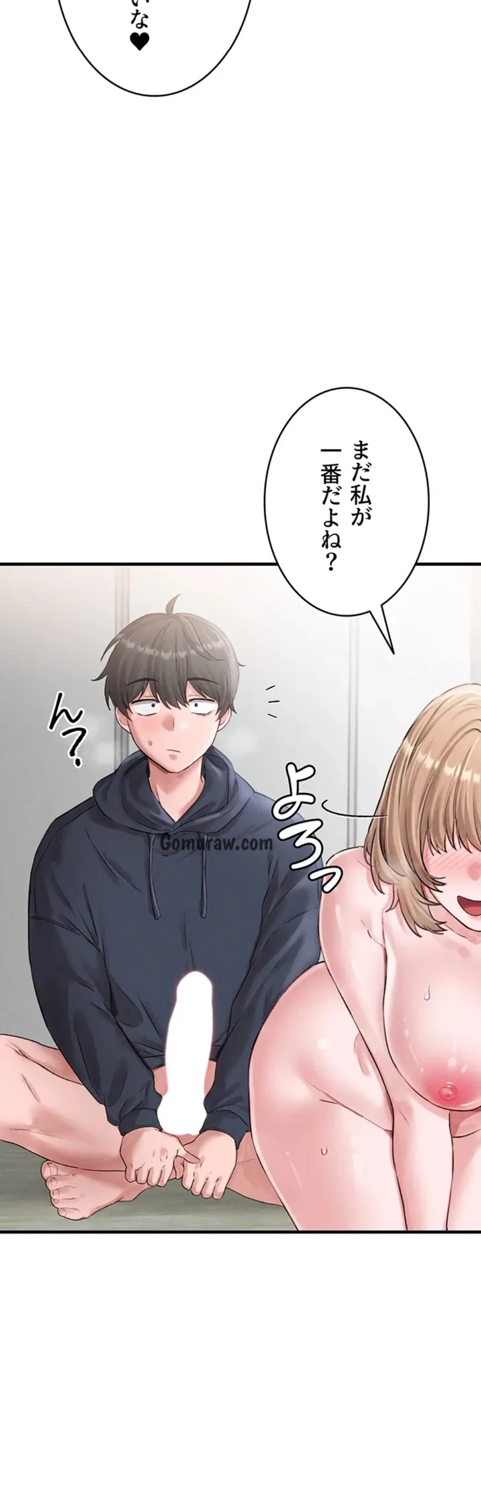 回帰したら搾精されてます 第9話 - 61