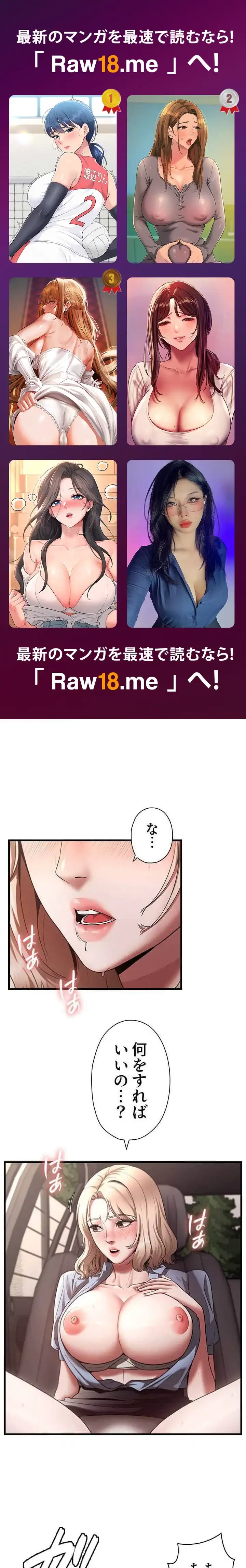 社長の妻 (タテヨミ) 第22話 - 1