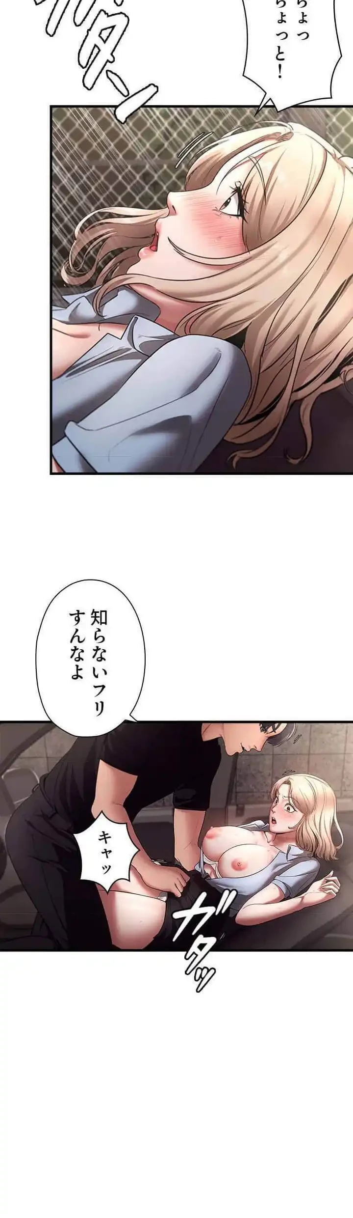 社長の妻 (タテヨミ) 第22話 - 2