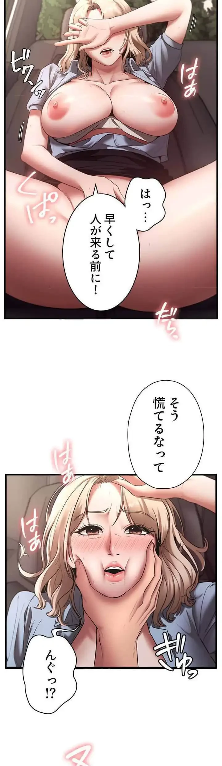 社長の妻 (タテヨミ) 第22話 - 4