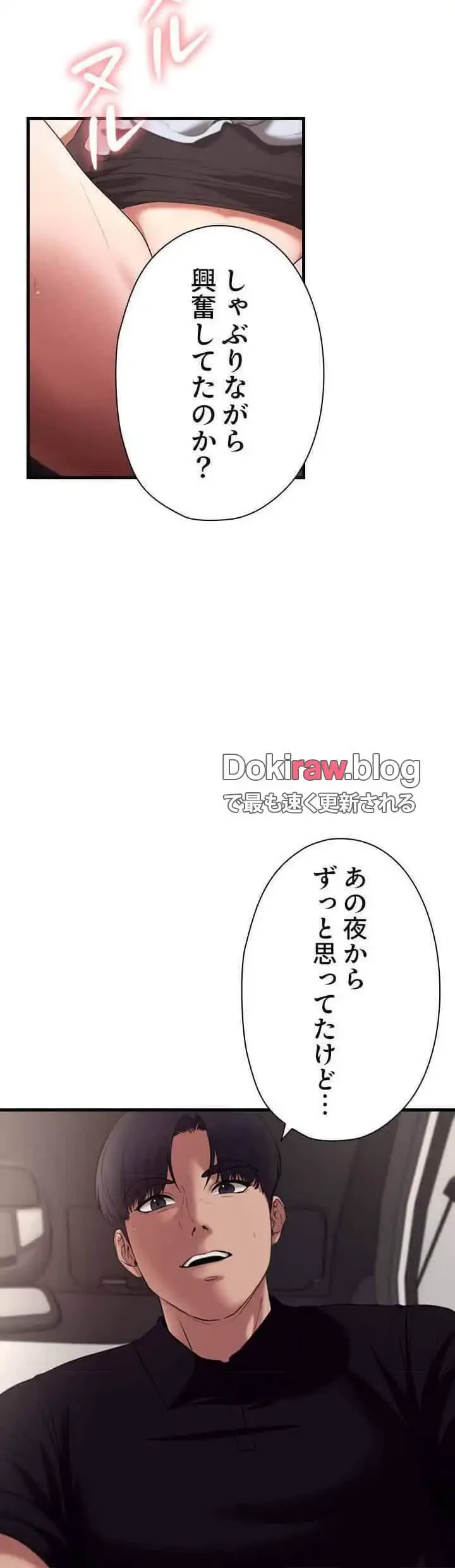 社長の妻 (タテヨミ) 第22話 - 5