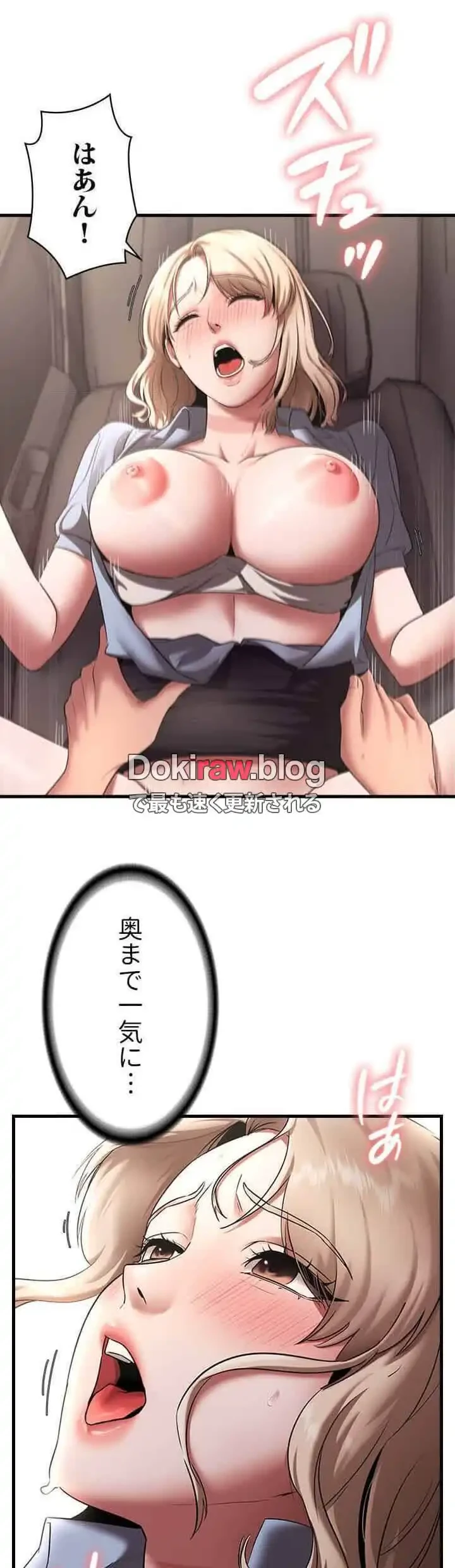 社長の妻 (タテヨミ) 第22話 - 7