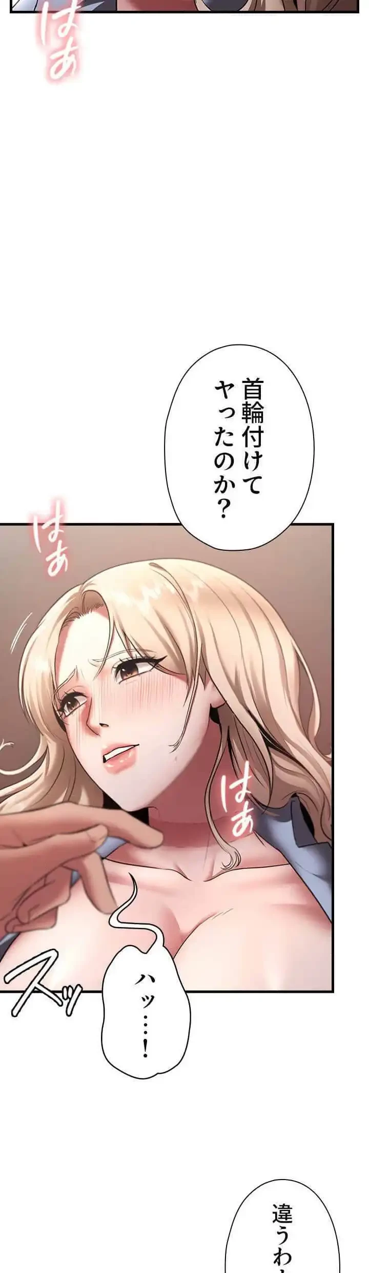 社長の妻 (タテヨミ) 第22話 - 8