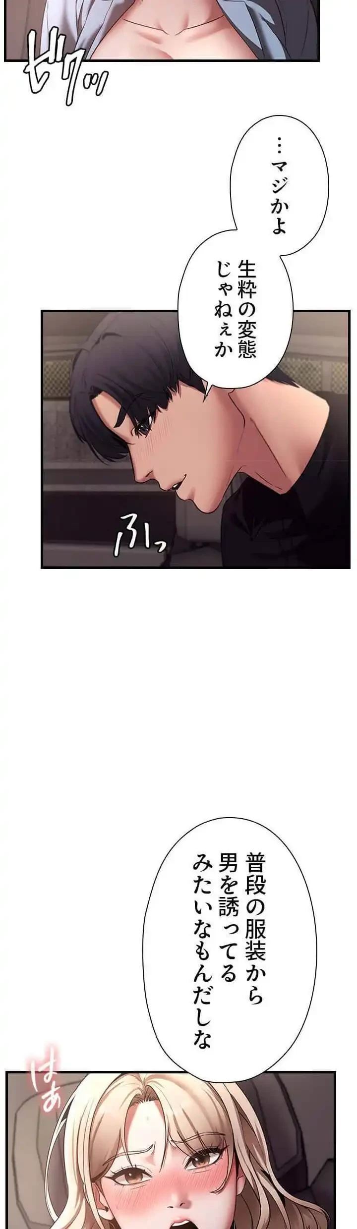 社長の妻 (タテヨミ) 第22話 - 10