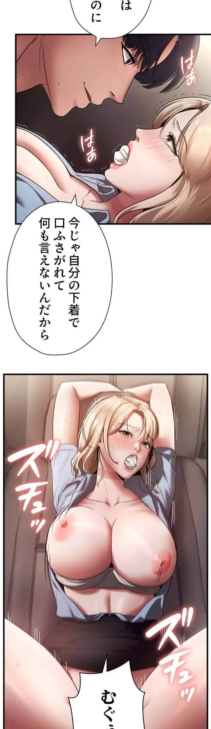 社長の妻 (タテヨミ) 第22話 - 14