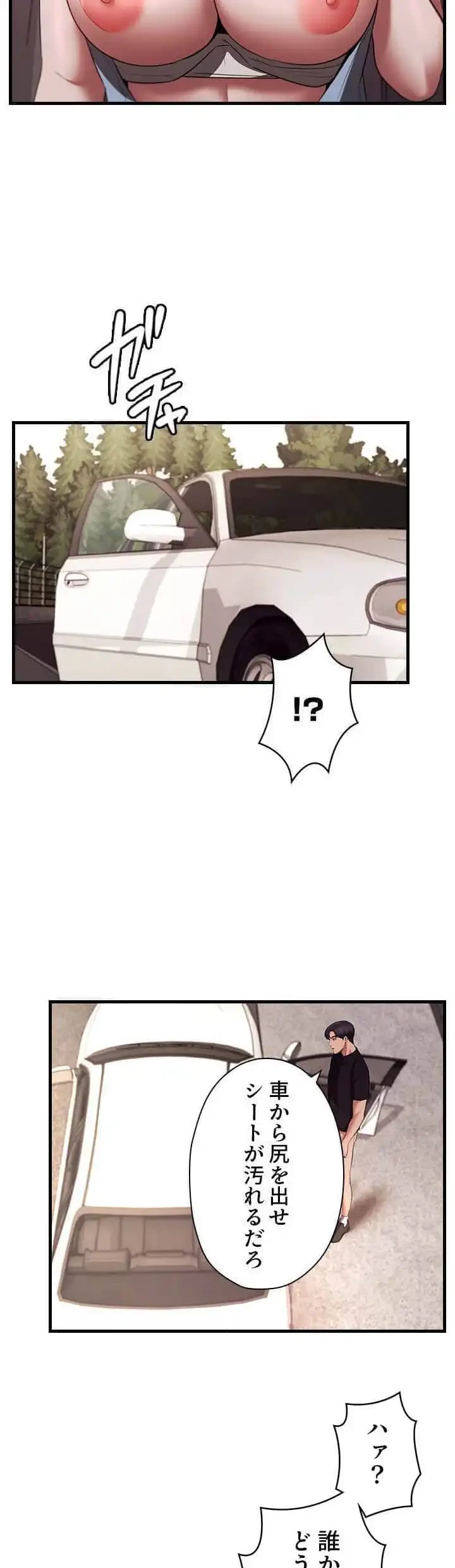 社長の妻 (タテヨミ) 第22話 - 18