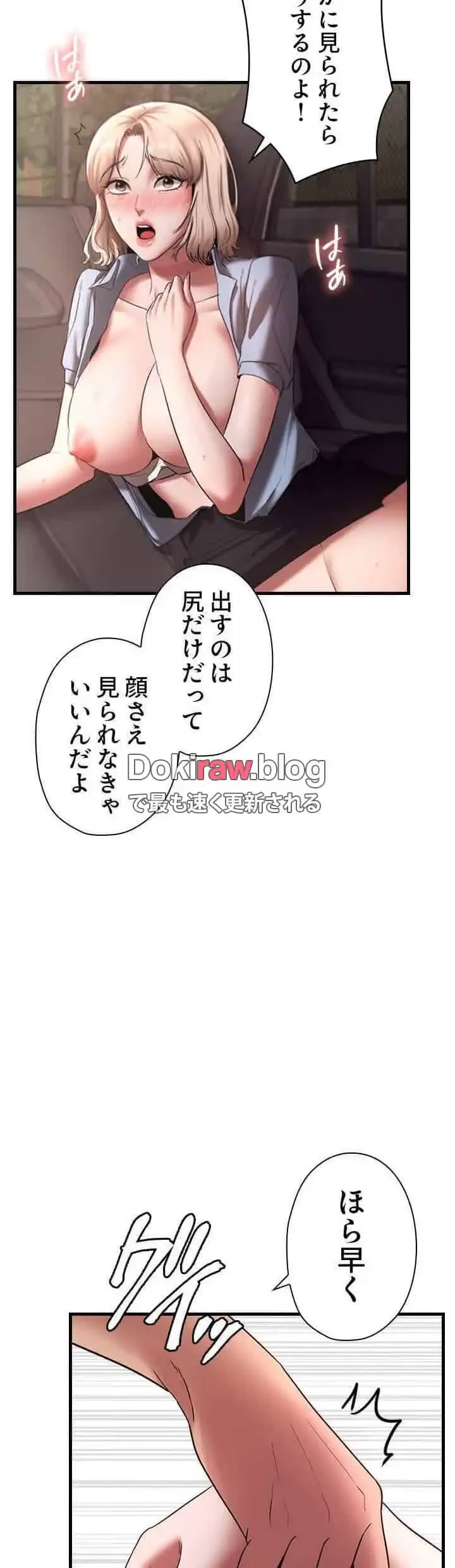 社長の妻 (タテヨミ) 第22話 - 19