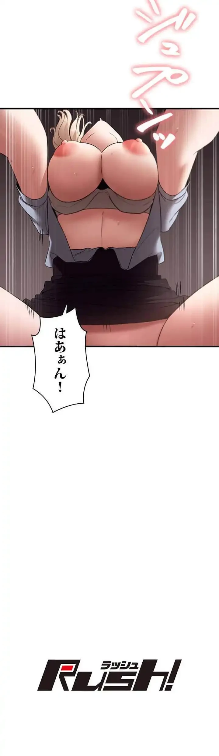 社長の妻 (タテヨミ) 第22話 - 22