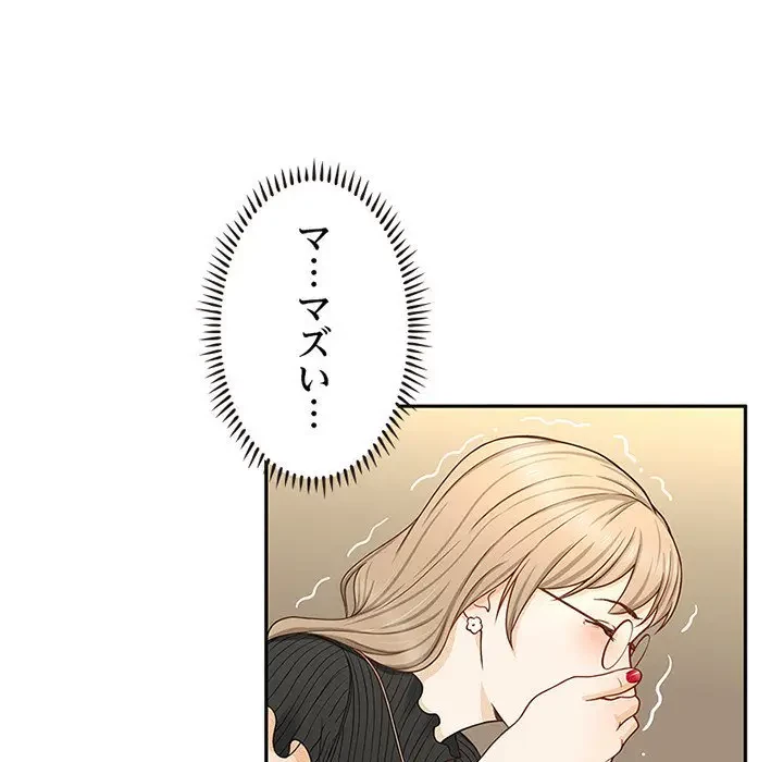 デザイア～渦巻く欲望～ 第8話 - 7