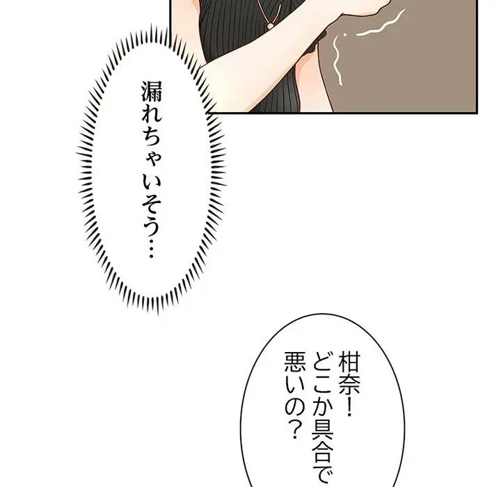 デザイア～渦巻く欲望～ 第8話 - 8