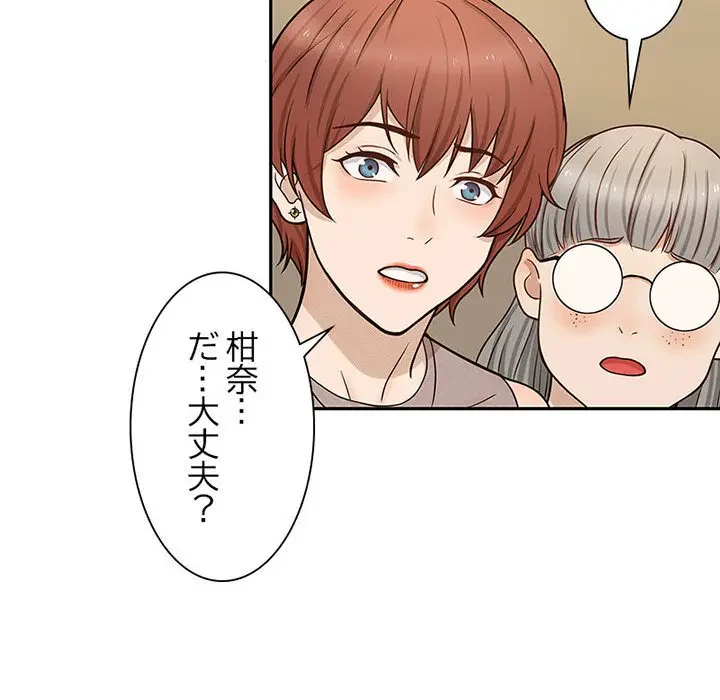 デザイア～渦巻く欲望～ 第8話 - 10