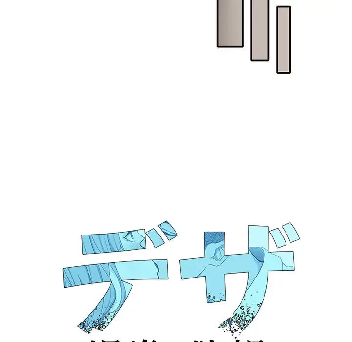 デザイア～渦巻く欲望～ 第8話 - 14