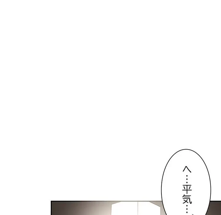 デザイア～渦巻く欲望～ 第8話 - 16