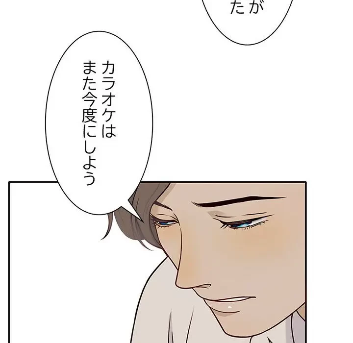 デザイア～渦巻く欲望～ 第8話 - 19