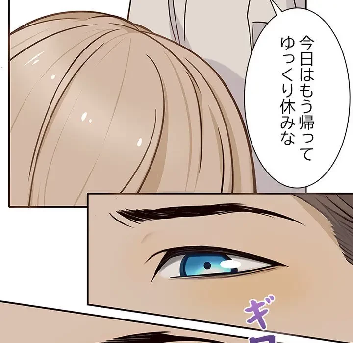 デザイア～渦巻く欲望～ 第8話 - 20