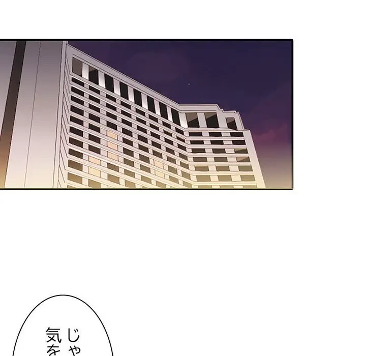 デザイア～渦巻く欲望～ 第8話 - 27