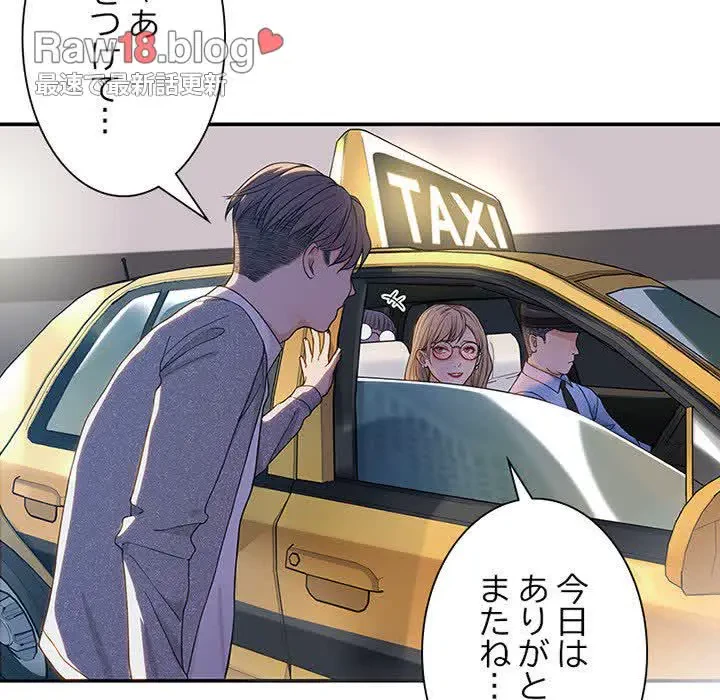 デザイア～渦巻く欲望～ 第8話 - 28