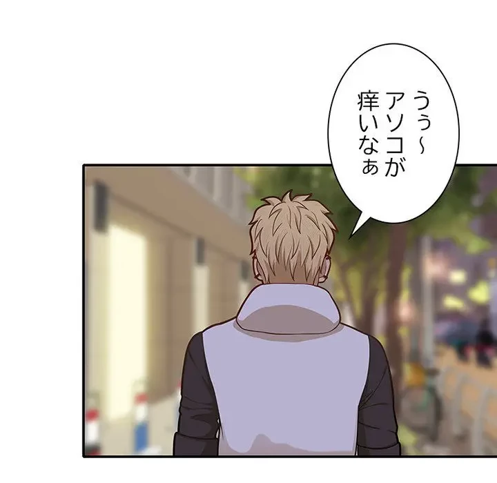 デザイア～渦巻く欲望～ 第8話 - 35