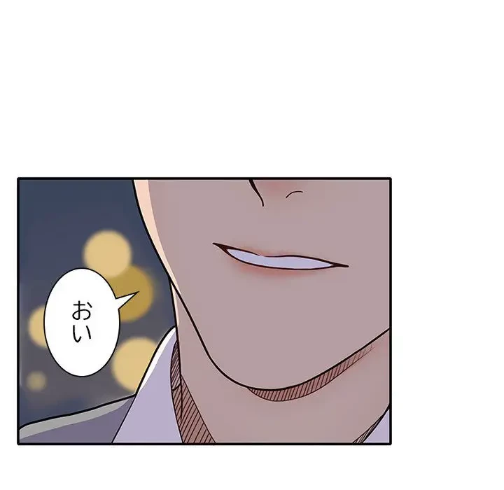 デザイア～渦巻く欲望～ 第8話 - 36