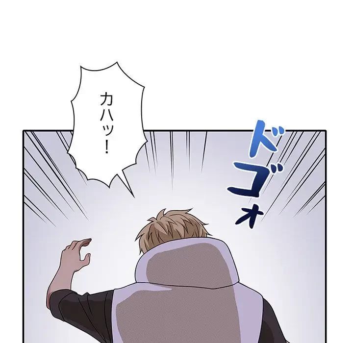 デザイア～渦巻く欲望～ 第8話 - 42