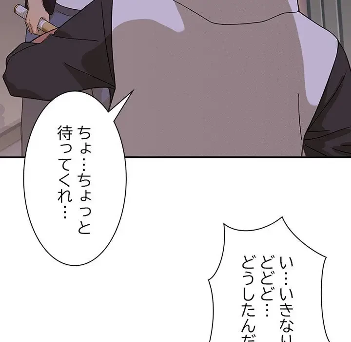 デザイア～渦巻く欲望～ 第8話 - 46