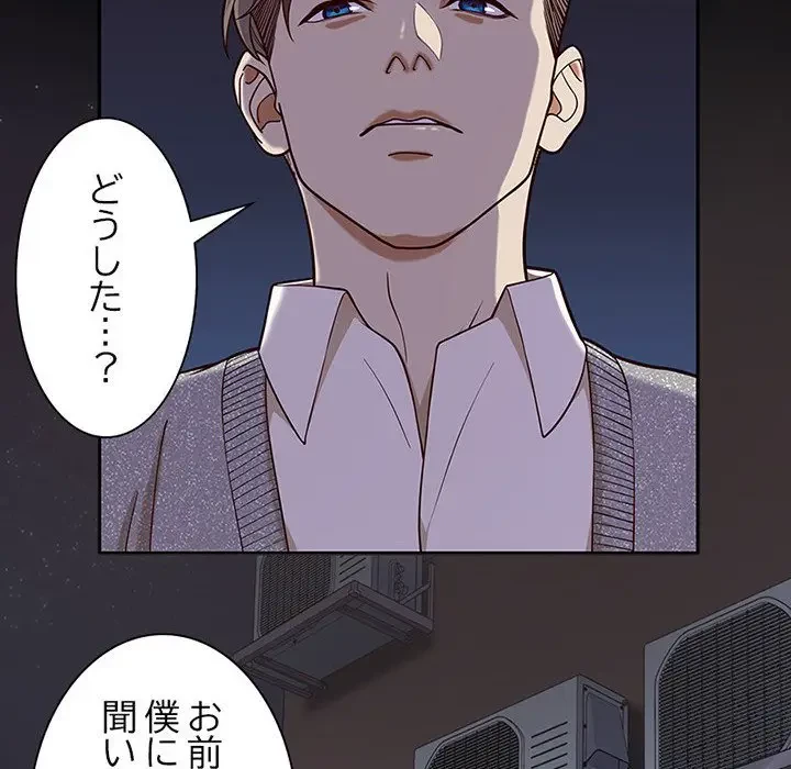 デザイア～渦巻く欲望～ 第8話 - 49