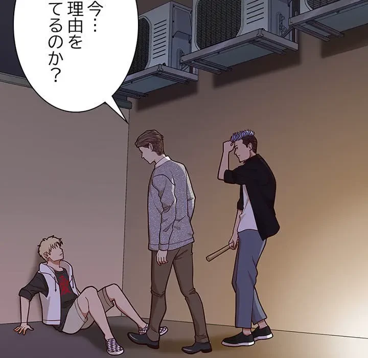 デザイア～渦巻く欲望～ 第8話 - 50