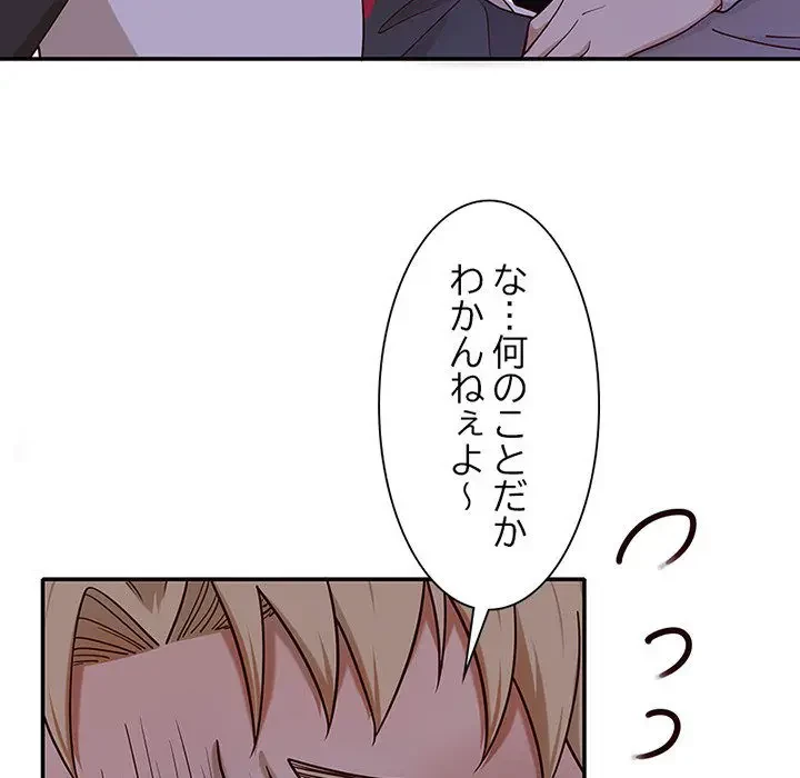 デザイア～渦巻く欲望～ 第8話 - 54