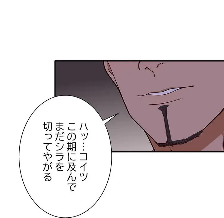 デザイア～渦巻く欲望～ 第8話 - 56