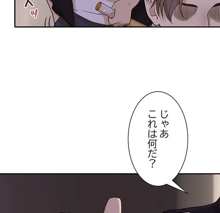 デザイア～渦巻く欲望～ 第8話 - 58