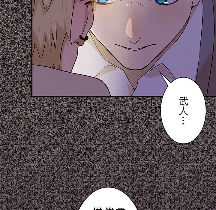 デザイア～渦巻く欲望～ 第8話 - 62