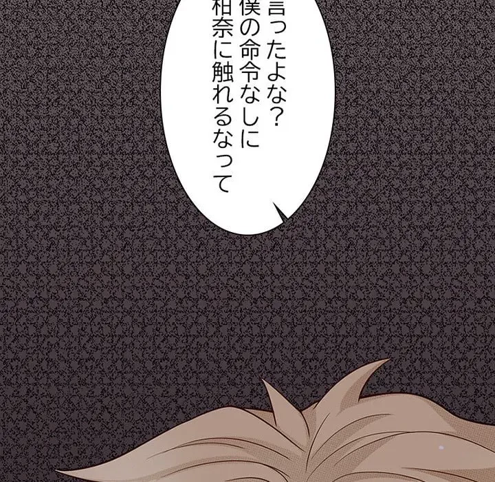 デザイア～渦巻く欲望～ 第8話 - 63