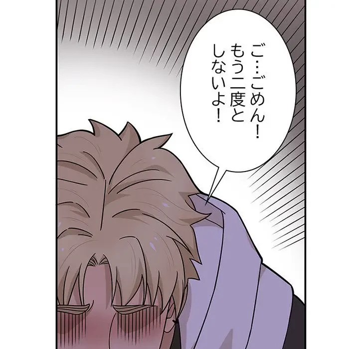 デザイア～渦巻く欲望～ 第8話 - 67