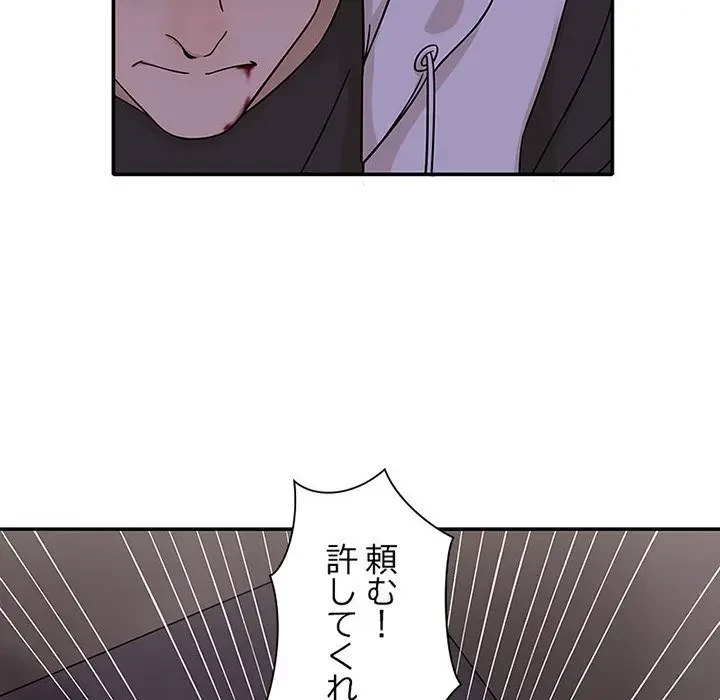 デザイア～渦巻く欲望～ 第8話 - 68