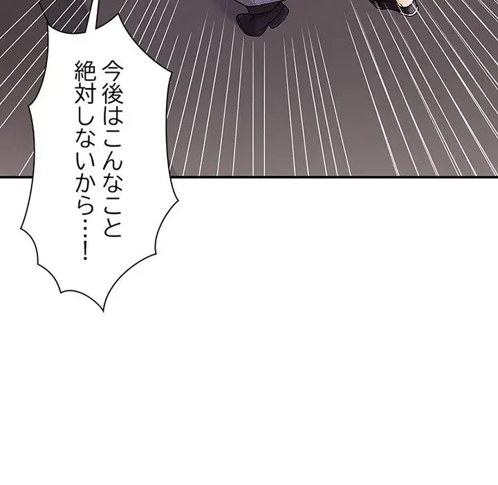 デザイア～渦巻く欲望～ 第8話 - 70