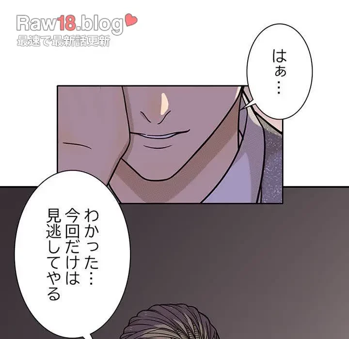 デザイア～渦巻く欲望～ 第8話 - 72