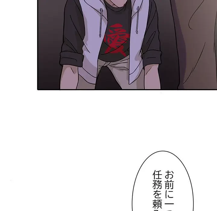 デザイア～渦巻く欲望～ 第8話 - 75