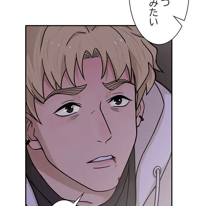 デザイア～渦巻く欲望～ 第8話 - 76